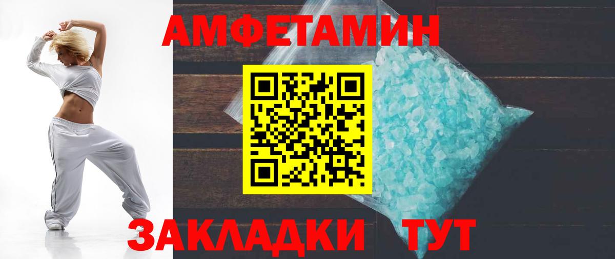 Amphetamine Premium Сергиев Посад