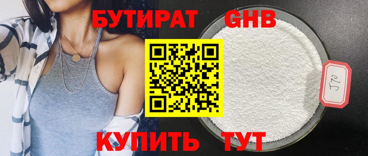 Бутират  Вход с VPN  Сергиев Посад  Бутират буратино 