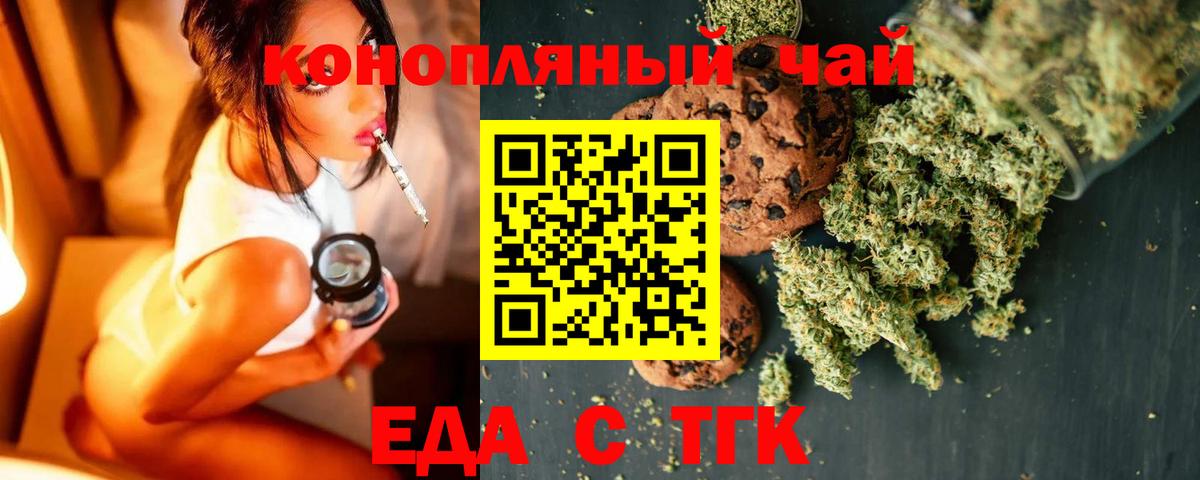 Canna-Cookies конопля  Вход с VPN  Сергиев Посад 