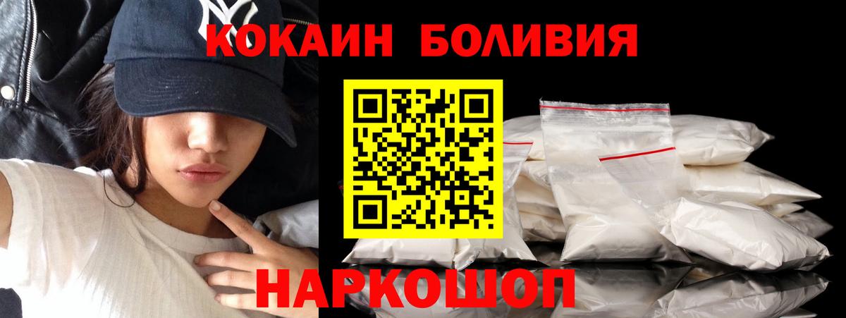 Кокаин Колумбийский  COCAIN Fish Scale  Сергиев Посад  Вход с VPN 
