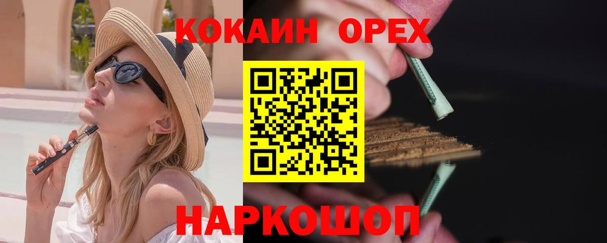 КОКАИН Перу Сергиев Посад