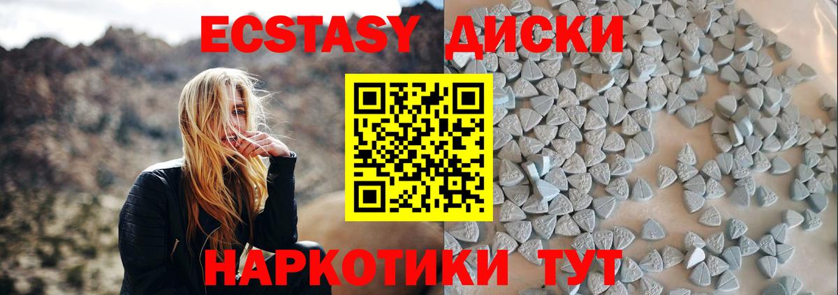 Сергиев Посад  Экстази 280 MDMA  это клад  наркотики  Вход с VPN  Ecstasy VHQ  Ecstasy 