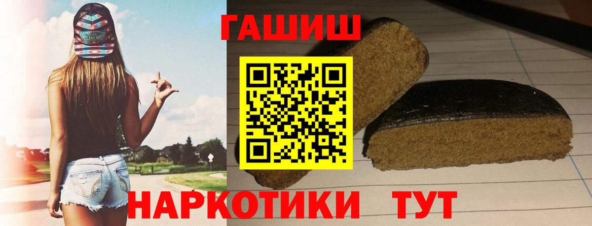 ГАШ 40% ТГК  Гашиш AMNESIA HAZE  Сергиев Посад  Гашиш  Вход с VPN 