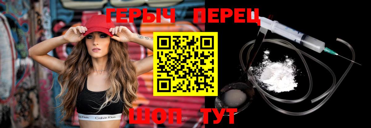 Сергиев Посад  ГЕРОИН герыч  ГЕРОИН  Вход с VPN 