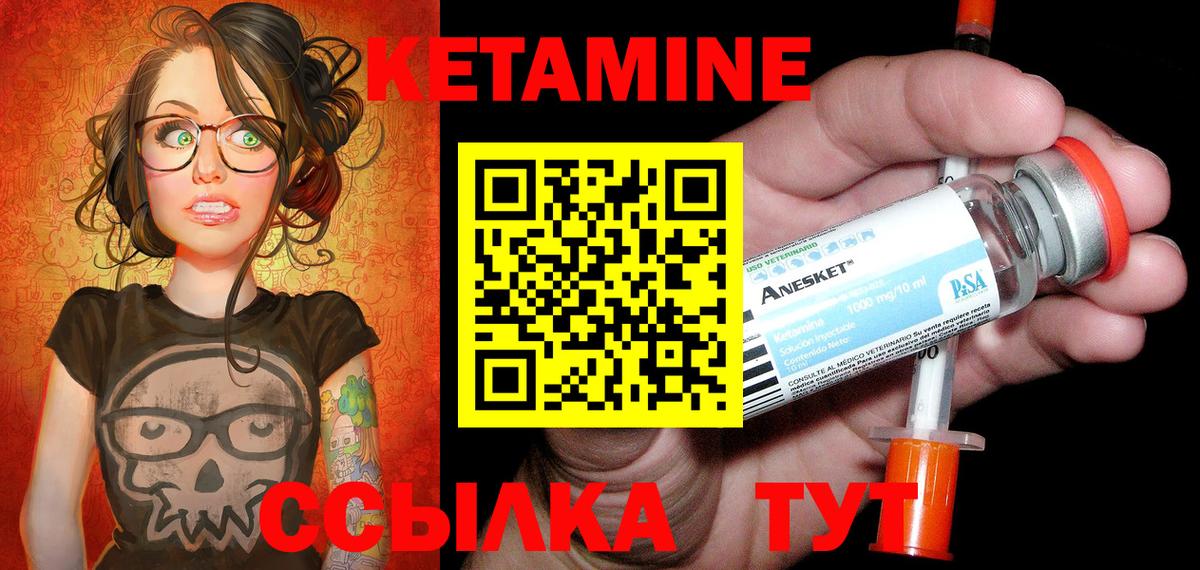 Сергиев Посад  Кетамин ketamine  блэк спрут ссылка  Вход с VPN 