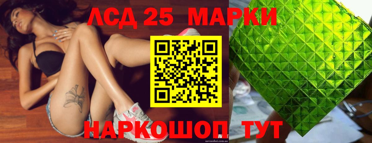ЛСД экстази кислота  Лсд 25 экстази кислота  Вход с VPN  Сергиев Посад 
