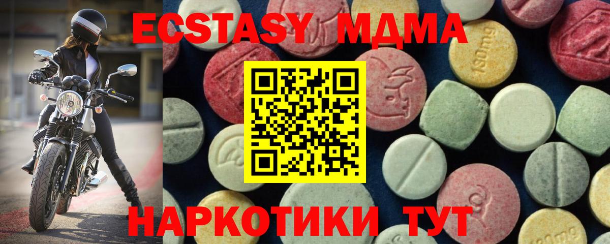 MDMA VHQ  Вход с VPN  Сергиев Посад  МДМА VHQ 