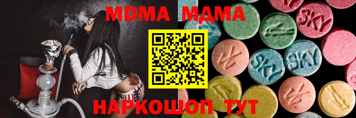 MDMA VHQ Сергиев Посад