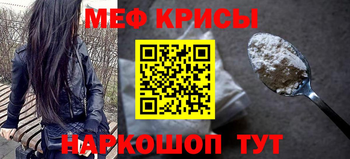 МЕФ  Мефедрон 4 MMC  МЕФ  Вход с VPN  Меф кристаллы  Сергиев Посад 
