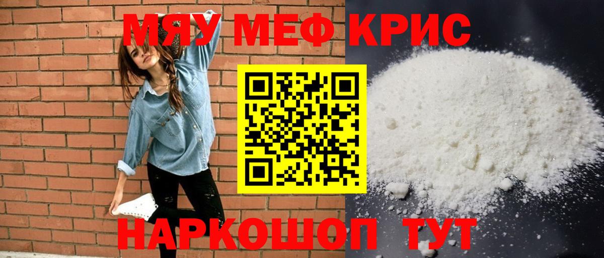 Мефедрон Сергиев Посад