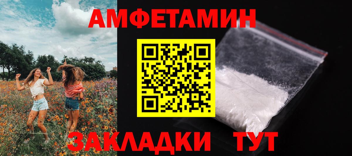 МЕТАМФЕТАМИН пудра Сергиев Посад