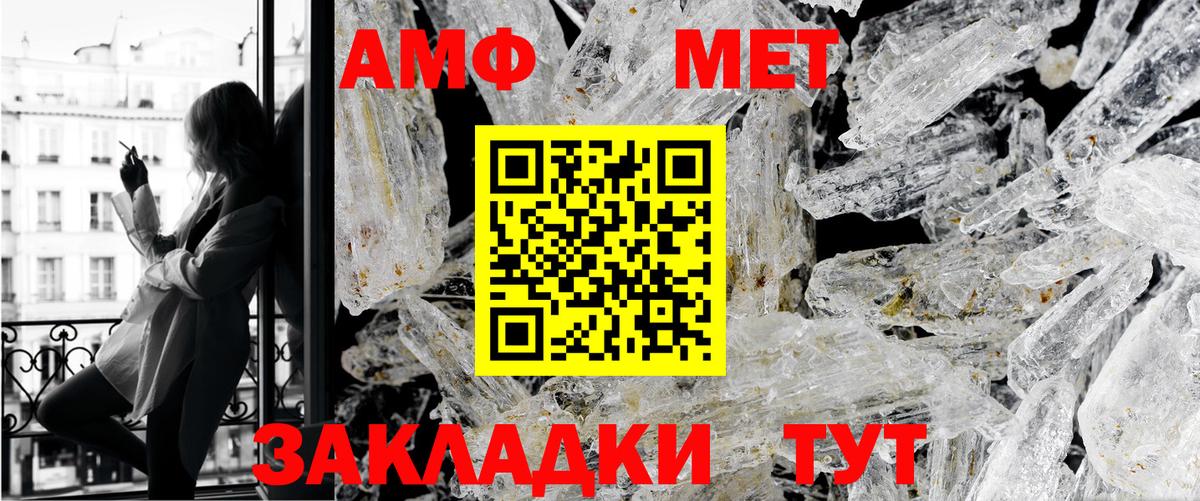 Сергиев Посад  МЕТАМФЕТАМИН винт  Вход с VPN 