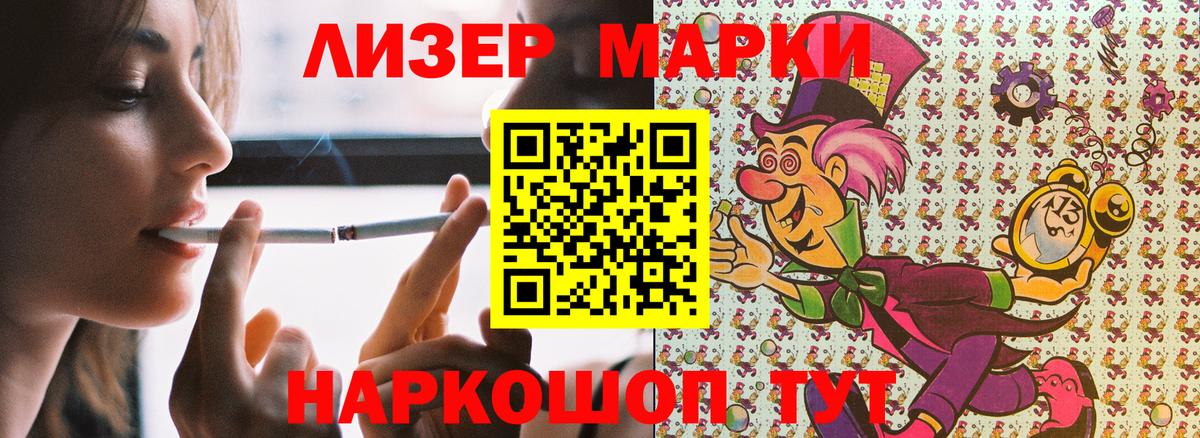 дарнет шоп  Наркотические марки  Вход с VPN  Марки 25I-NBOMe 1,5мг  Марки 25I-NBOMe 1,5мг  Сергиев Посад 