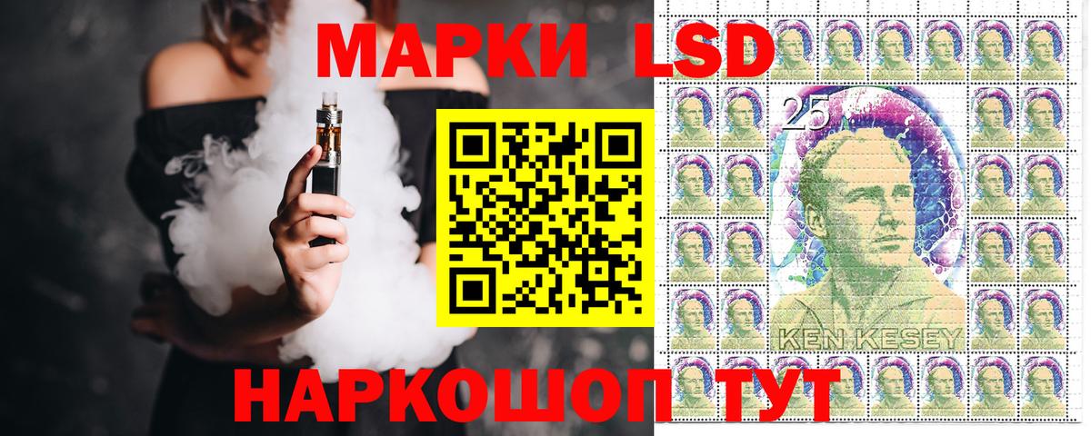 Марки 25I-NBOMe 1,8мг Сергиев Посад