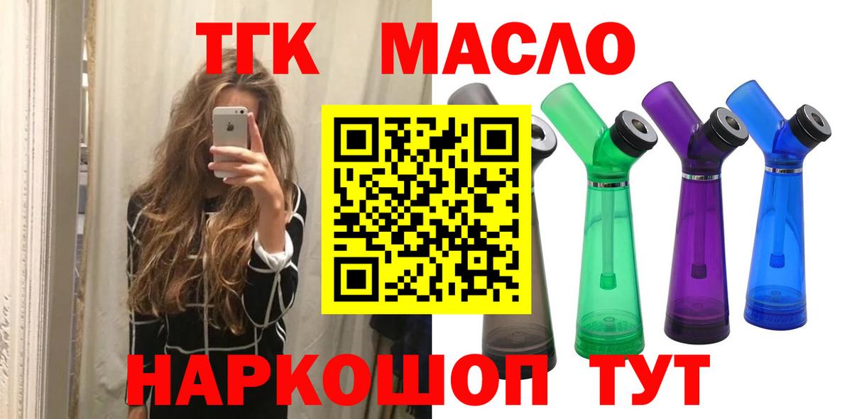 ТГК жижа  ТГК вейп с тгк  Сергиев Посад  Вход с VPN 